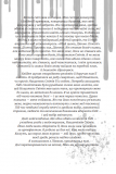 Боги і монстри. Кн. 2. Трон подоланих богів : роман (зріз). Зображення №1 Боги і монстри. Кн. 2. Трон подоланих богів : роман (зріз). Зображення №1