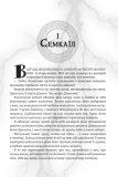 Боги і монстри. Кн. 2. Трон подоланих богів : роман (зріз). Зображення №3 Боги і монстри. Кн. 2. Трон подоланих богів : роман (зріз). Зображення №3
