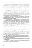 Боги і монстри. Кн. 2. Трон подоланих богів : роман (зріз). Зображення №4 Боги і монстри. Кн. 2. Трон подоланих богів : роман (зріз). Зображення №4