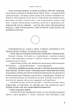 Боги і монстри. Кн. 2. Трон подоланих богів : роман (зріз). Зображення №5 Боги і монстри. Кн. 2. Трон подоланих богів : роман (зріз). Зображення №5