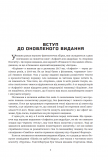 Хроніки ШІ : Алфавіт для андроїда. Коріння Всесвіту : фантастична антологія (зріз). Изображение №1