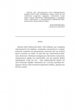 Хроніки ШІ : Алфавіт для андроїда. Коріння Всесвіту : фантастична антологія (зріз). Изображение №4