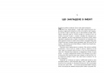 Підробка: штучний інтелект у світі людей. Зображення №7 Підробка: штучний інтелект у світі людей. Зображення №7