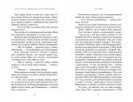 На троні. Кн 1 (Пів королівства). Зображення №2