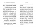 На троні. Кн 1 (Пів королівства). Зображення №4