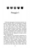 Коти-вояки. Знамення Зореклану. Книга 5. Забутий вояк. Зображення №1 Коти-вояки. Знамення Зореклану. Книга 5. Забутий вояк. Зображення №1
