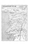 Крижана Колиска. Падіння Місяця кн. 2. Зображення №8