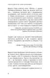 Ефект накопичення. Покрокова інструкція до успіху. Изображение №6