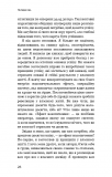Ефект накопичення. Покрокова інструкція до успіху. Изображение №14