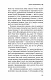 Ефект накопичення. Покрокова інструкція до успіху. Изображение №21