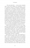 Хороша енергія. Неймовірний зв’язок між метаболізмом і невичерпним здоров’ям. Зображення №17