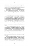 Хороша енергія. Неймовірний зв’язок між метаболізмом і невичерпним здоров’ям. Зображення №18