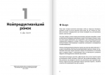 Сам собі енерджайзер. 12 книжок в одній про те, як перезаряджати свої "батарейки". Зображення №3