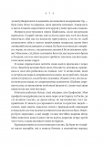 Енциклопедія фейрі Емілі Вайлд. Гізер Фосетт. Vivat. Изображение №6