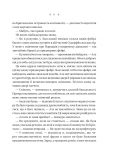 Енциклопедія фейрі Емілі Вайлд. Гізер Фосетт. Vivat. Изображение №10