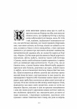 У пошуках утраченого часу. Том 2. У затінку дівчат-квіток. Марсель Пруст. Лабораторія. Зображення №4