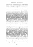 У пошуках утраченого часу. Том 2. У затінку дівчат-квіток. Марсель Пруст. Лабораторія. Зображення №6