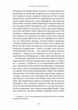 У пошуках утраченого часу. Том 2. У затінку дівчат-квіток. Марсель Пруст. Лабораторія. Зображення №7