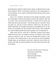 Плем'я війни. Спогади з Афганістану, Іраку, України. Изображение №2