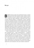 Плем'я війни. Спогади з Афганістану, Іраку, України. Изображение №8