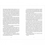 Назви свою ціну. Зображення №3 Назви свою ціну. Зображення №3