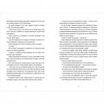 Назви свою ціну. Зображення №5 Назви свою ціну. Зображення №5