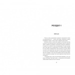 Відпустка наосліп. Изображение №6