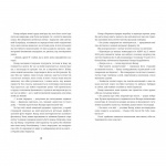 Відпустка наосліп. Изображение №7