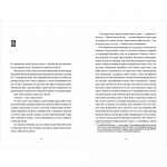 Вашингтон Блек. Изображение №5