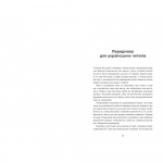 Гітлер, Сталін, мама й тато. Як ми родиною дивом вижили. Зображення №6