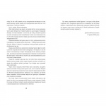 Гітлер, Сталін, мама й тато. Як ми родиною дивом вижили. Зображення №7