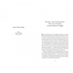 Пеґґі. Изображение №2 Пеґґі. Изображение №2