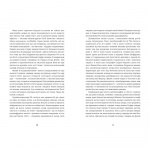 Пеґґі. Изображение №3 Пеґґі. Изображение №3