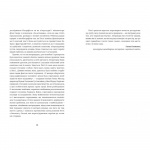 Пеґґі. Изображение №4 Пеґґі. Изображение №4