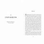 Пеґґі. Изображение №6 Пеґґі. Изображение №6