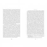 Пеґґі. Изображение №7 Пеґґі. Изображение №7