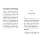 Пеґґі. Изображение №8 Пеґґі. Изображение №8