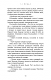Вогонь доккебі. Той птах, що п'є сльози. Книга 3. Зображення №5