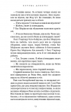 Вогонь доккебі. Той птах, що п'є сльози. Книга 3. Зображення №8