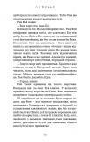 Вогонь доккебі. Той птах, що п'є сльози. Книга 3. Зображення №9