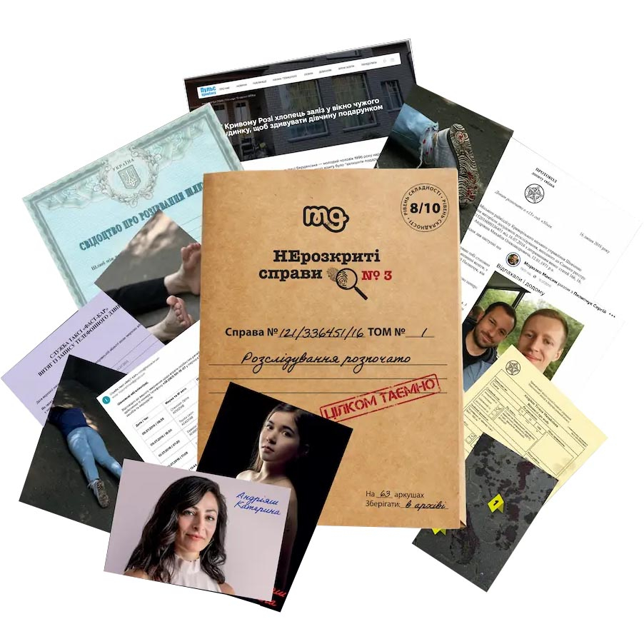 Нерозкриті справи 3.0 (0036) Нерозкриті справи 3.0 (0036)