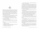 Місто Скла. Знаряддя смерті. Книга 3. Зображення №2