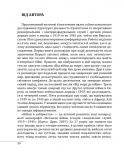 Війни в лабіринтах. Історія спеціальних служб. Том 1 1919—1930. Зображення №2