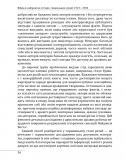 Війни в лабіринтах. Історія спеціальних служб. Том 1 1919—1930. Зображення №4