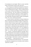 Замах у Берліні. Скриня для гетьмана. Зображення №2