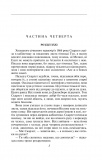 Звіяні вітром. Том 2. Зображення №1