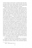 Ваш покірний слуга кіт. Изображение №9