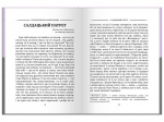 Григорій Квітка-Основ’яненко. Вибрана творчість. Конотопська відьма (кишеньковий формат). Изображение №1