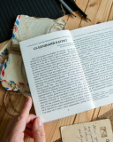 Григорій Квітка-Основ’яненко. Вибрана творчість. Конотопська відьма (кишеньковий формат). Изображение №5