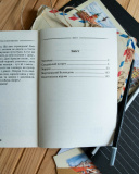 Григорій Квітка-Основ’яненко. Вибрана творчість. Конотопська відьма (кишеньковий формат). Изображение №7